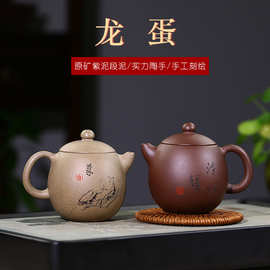 精品龙蛋紫砂壶小号小容量茶壶茶具家用正品厂家全手工壶一件代发
