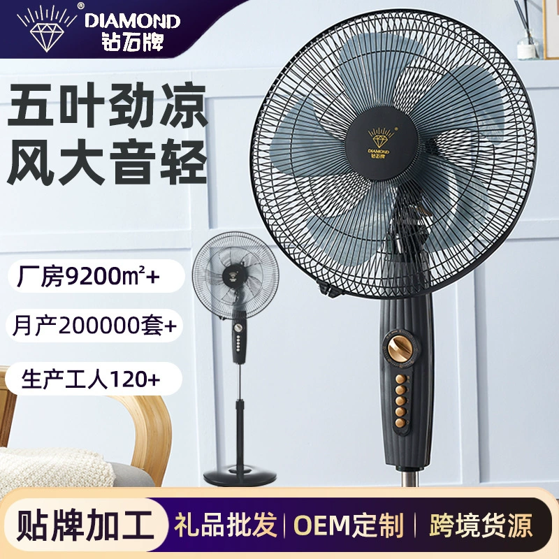 Вентилятор Diamond, бытовой вертикальный малошумный электрический вентилятор, подходит для офиса, гостиной, с функцией осцилляции, для общежития, с мощным потоком воздуха, напольный вентилятор.