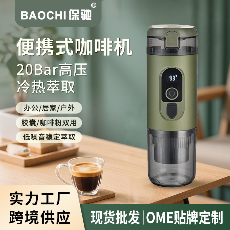 Wireless Portable Espresso Machine Cold Brew Hot Brew Espresso Capsule Small Coffee Machine Home Outdoor Coffee Machine