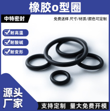 定制异形件三元乙丙橡胶密封圈耐磨耐酸防水O型圈