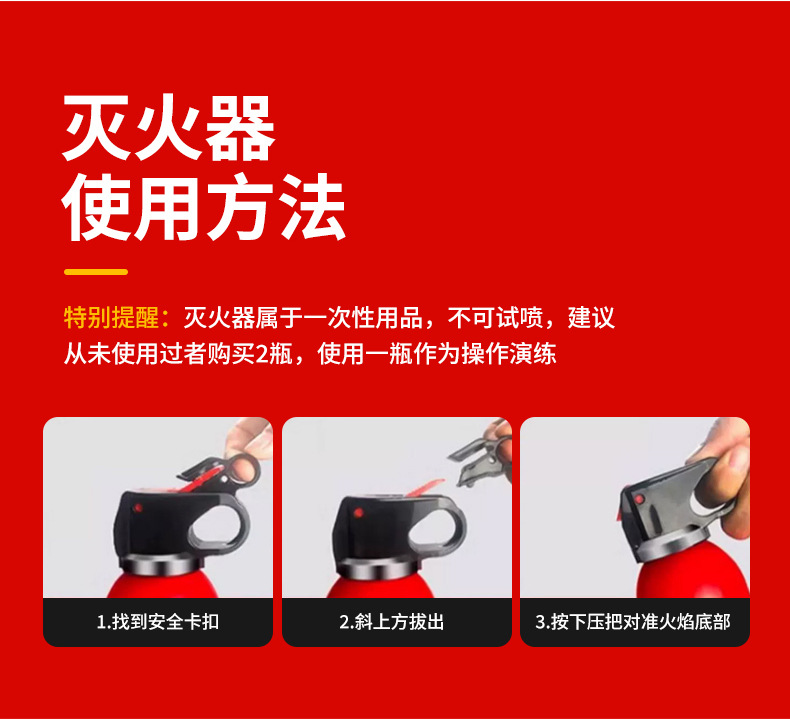 Daaitianxia Car Fire Extinguisher Car Household Mini Portable Water-based Fire Extinguisher Household Fire Fighting Equipment