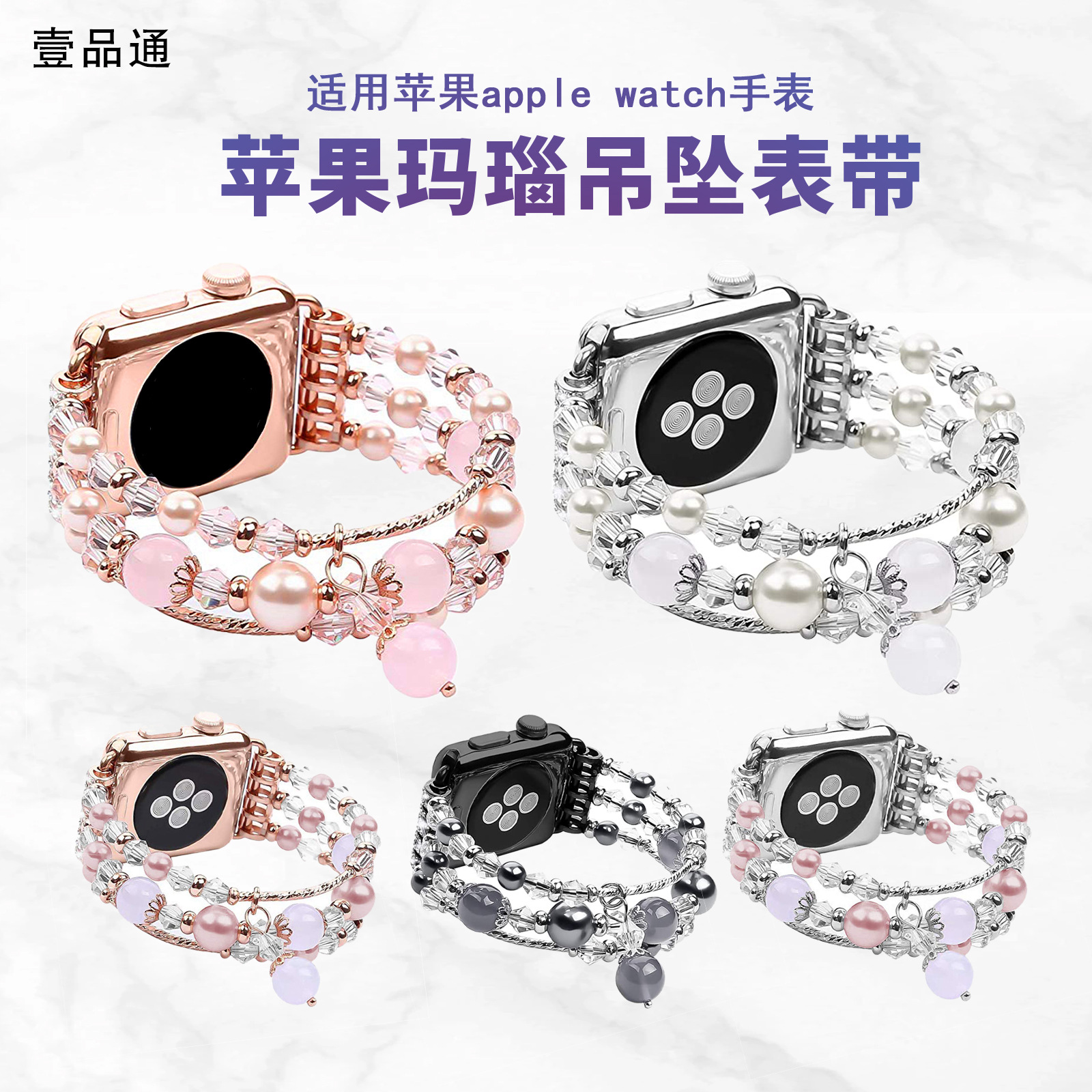 Suitable for Apple Watch S10 Iwatch987Se Metal Diamond Apple Watch Pearl Beaded Strap