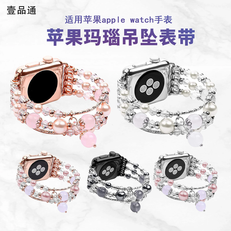 Suitable for Apple Watch S10 Iwatch987Se Metal Diamond Apple Watch Pearl Beaded Strap