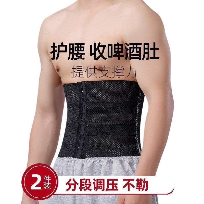 Belly slimming belt for men, suitable for those with a beer belly, to reduce waist and abdominal fat, and to slim down the waist. Available in skin color Belly slimming belt for men, suitable for those with a beer belly, to reduce waist and abdominal fat, and to slim down the waist. Available in skin color