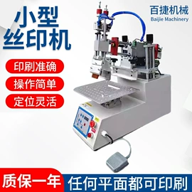 丝印机;其他输送设备;激光除锈设备