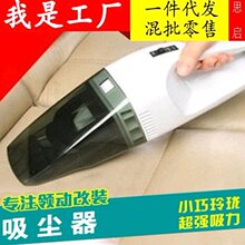 银行车展车载吸尘器定.制LOGO保险公司4S店开业促销活动小礼品会