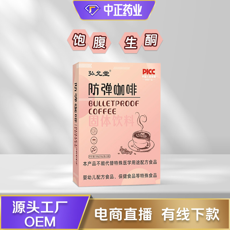 Mct Ketogenic Bulletproof Coffee L-Carnitine Coffee Satiety Meal Replacement Magic Ketone Instant Black Coffee Powder Oem Customization Mct Ketogenic Bulletproof Coffee L-Carnitine Coffee Satiety Meal Replacement Magic Ketone Instant Black Coffee Powder Oem Customization