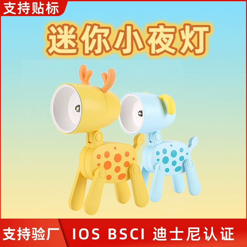 2024 Новый олень щенок мини-ночник детский подарок защита глаз милый складной общежитие настольная лампа для чтения