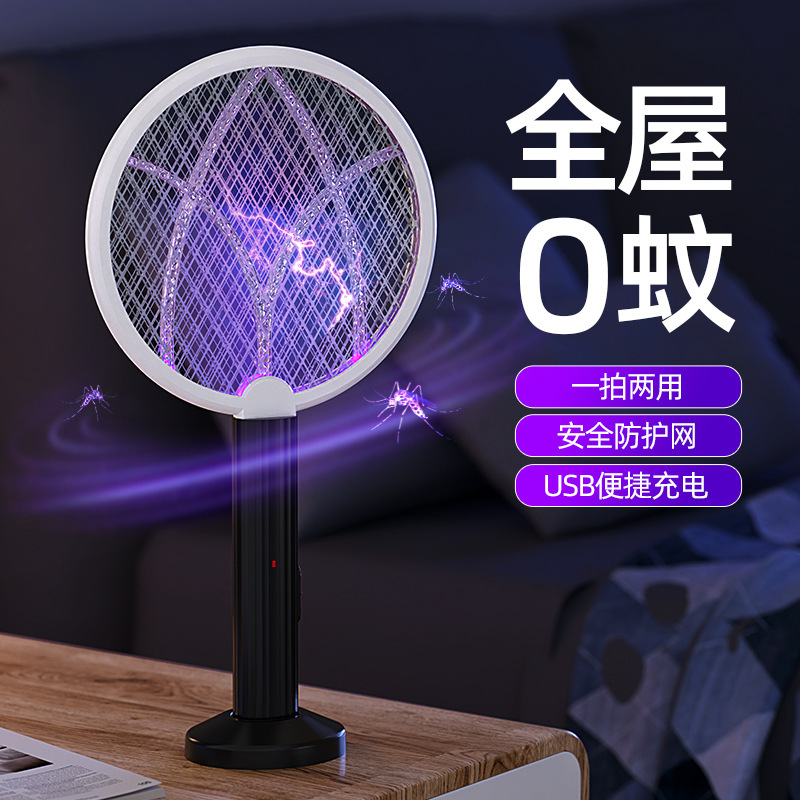 厳選されたスリーインワンブラックウォリアー電気蚊たたき家庭用パープルライト充電式蚊取りランプ自動蚊誘引強力な蚊取りラケット|undefined