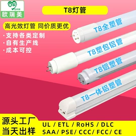 LED支架灯;LED日光灯;植物生长灯