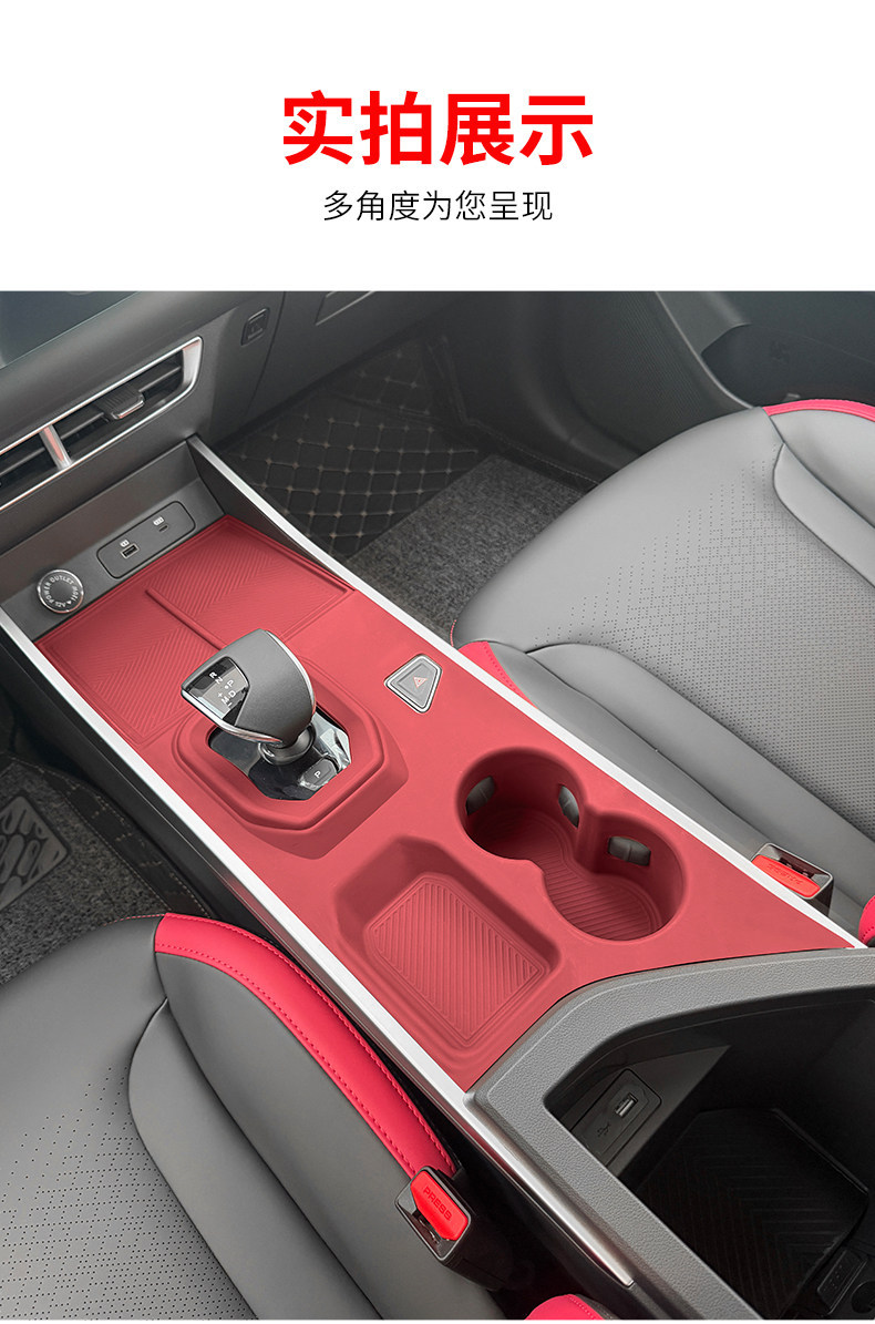Suitable for Chery Jetour Dasheng Center Console Silicone Protective Mat, Wireless Charging Interior Gear Shift Anti-Slip Mat Modification Accessories