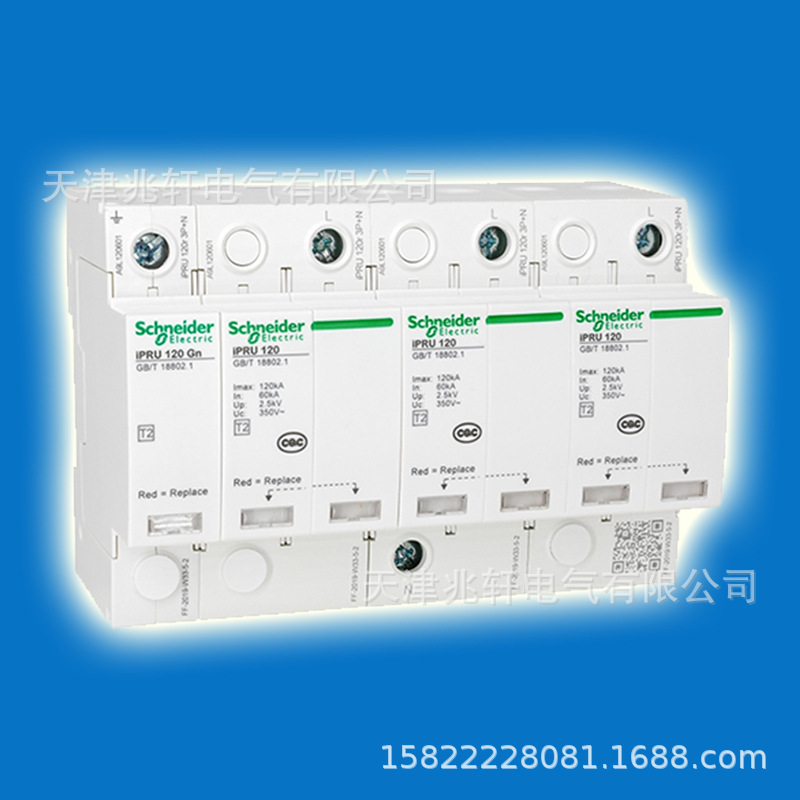 IPRU 20 3P+N 350V电涌保护器A9L020600电涌浪涌漏电保护器