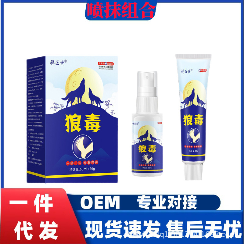 Xiangyitang Langdu 抗菌軟膏セット水虫スプレークリームかゆみ止め水虫足臭軟膏白癬かゆみ|undefined