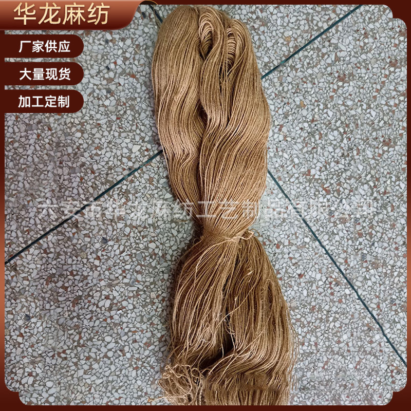 厂家现货 新款机纺苎麻线 华龙麻纺黄麻线针织,机织
