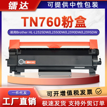 �m��TN730�ֵ�TN760�ۺ�HL-L2325DW L2370DW��ӡ�CL2710DW̼��