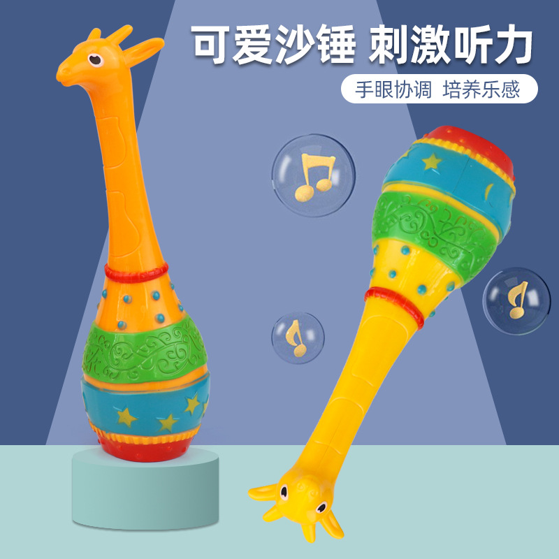 兒童長頸鹿搖鈴 幼兒園早教表演拍打敲擊沙錘嬰幼兒有聲玩具批發