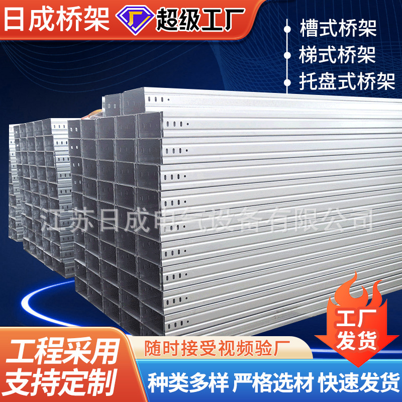 镀锌梯式桥架喷塑防火大跨距槽式电缆规格多样钢制线槽电线