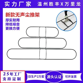 拖把、拖布桶;拖把配件;其他家务清洁