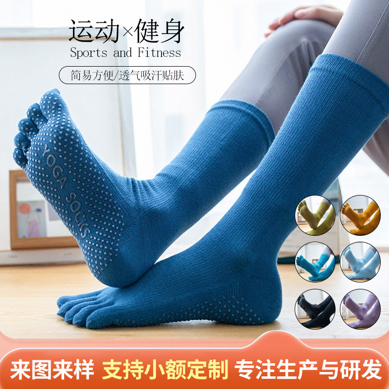 Pilates Socks Five-Toe Solid Color Dotted Sole Professional Sports Non-Slip Toe-Separated Socks Mid-Calf Yoga Socks Thick Style