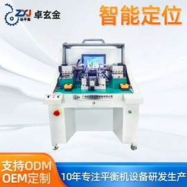 平衡机;其他行业专用
