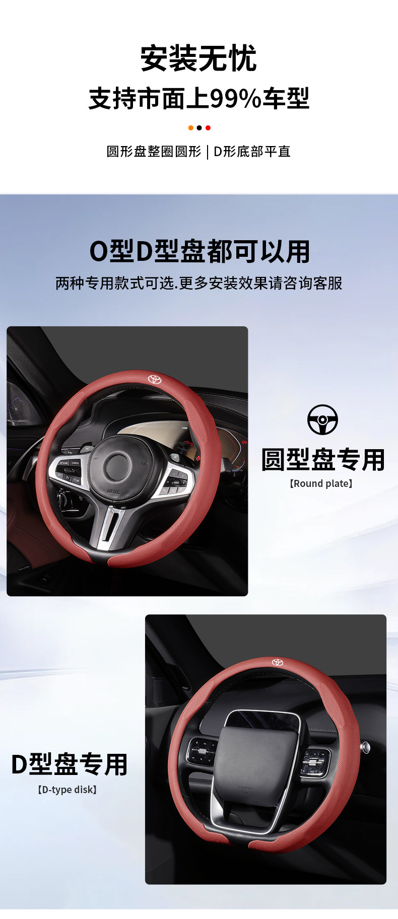 Suitable for Toyota Corolla Camry Steering Wheel Cover, Levin, Hanwei, Landa, Lu Rongfang, Rav4 Ultra-Thin Handle Cover