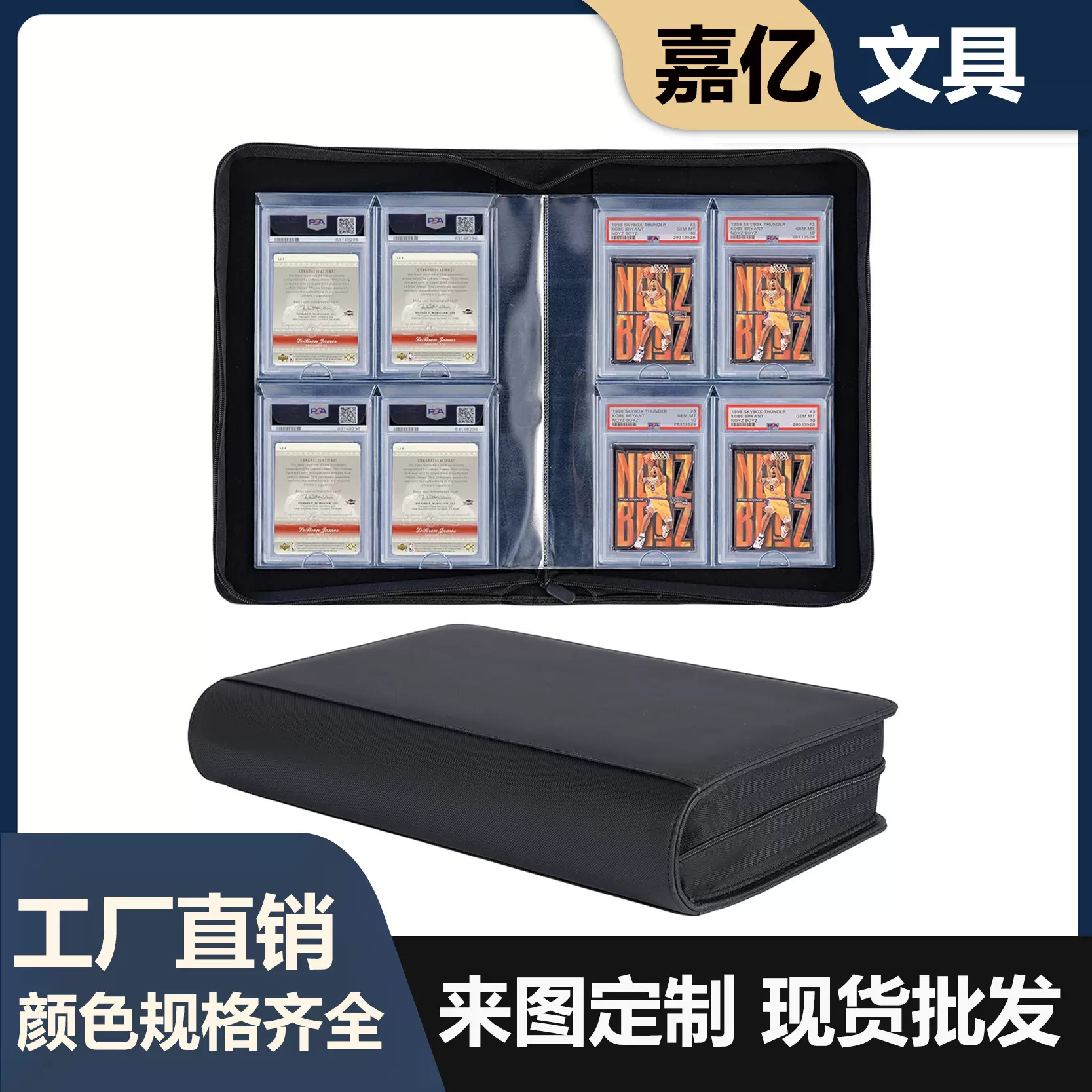 跨境PSA评级卡砖收藏册40口袋分级卡册球星展示存储拉链卡砖卡册