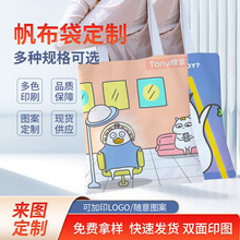 厂家批发数码彩印手提帆布袋棉布袋广告卡通小刘鸭肩背购物袋