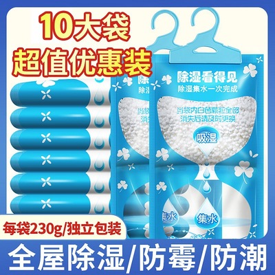 可挂式除湿袋防霉干燥剂防潮衣柜室内房间吸潮吸湿盒吸水宿舍家用|ru