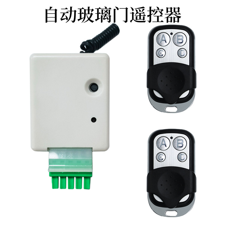 Induction automatic door glass door remote control 5-hole special receiver switch with remote control key automatic door remote control