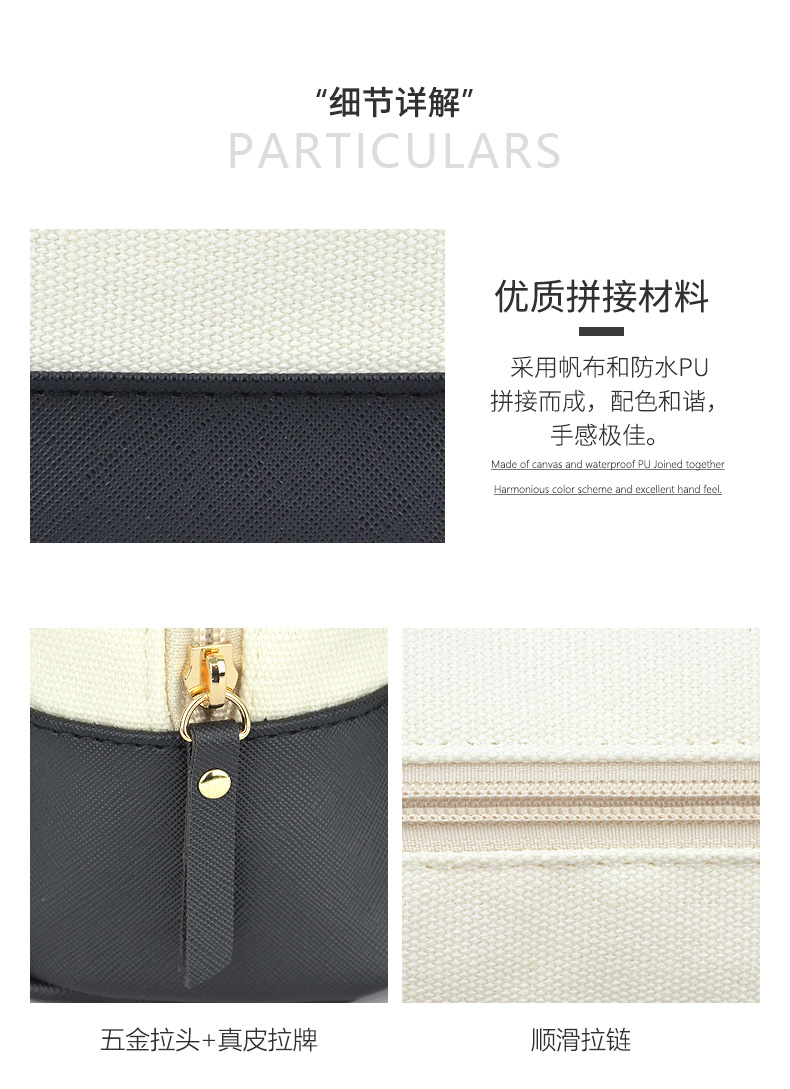 帆布撞色拼接化妆包详情页_07.jpg