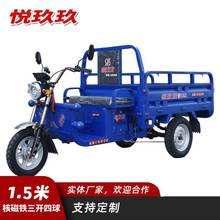 悦玖玖地摊拉货电动三轮车1.5米载货代步短途配送累承重足核磁