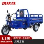悦玖玖地摊拉货电动三轮车1.5米载货代步短途配送累承重足核磁
