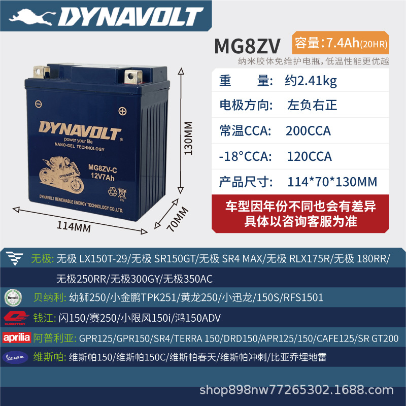 Motorcycle Battery 12v: BMW Power supply, ignition system accessories - mg8zv-c-size-11465130mm-top-capacity-74a