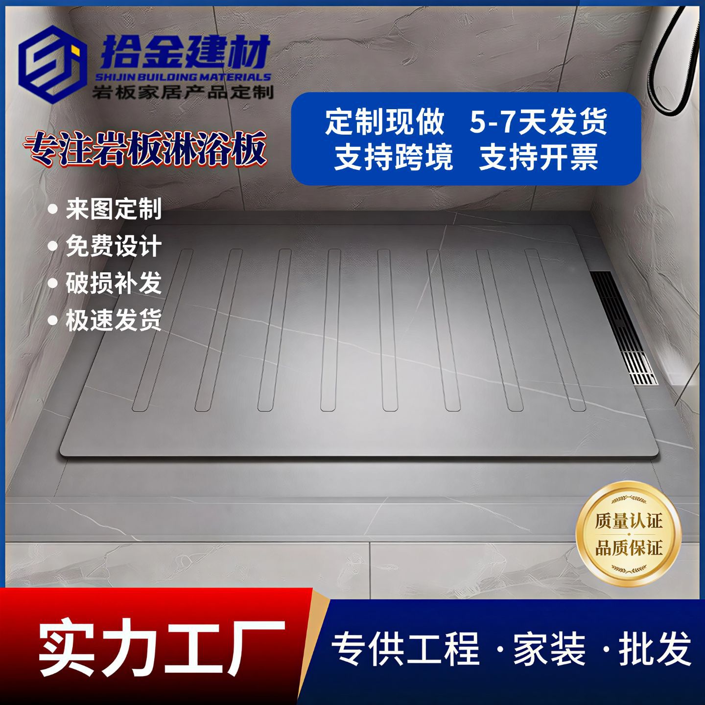 佛山源头直供淋浴板底座下沉式酒店卫生间浴室房防滑踏板工程批发