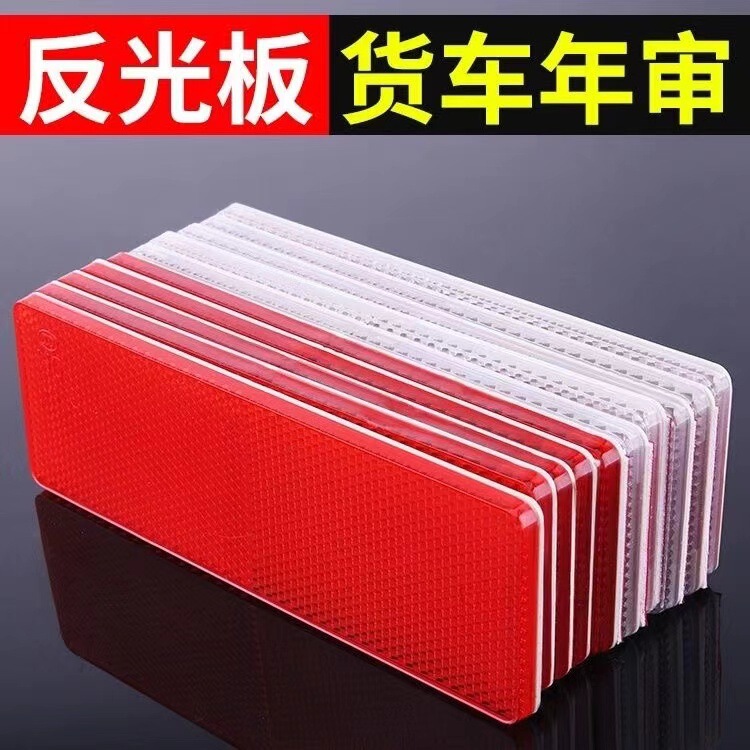 Truck Reflector Annual Inspection Reflective Sticker for Vehicle Annual Inspection Reflective Warning Mark Plastic Reflector Reflector Self-adhesive
