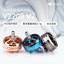 T-MOTOR老虎电机V2208 V2 4-6s雷克顿FPV穿越机无刷电机无人机配