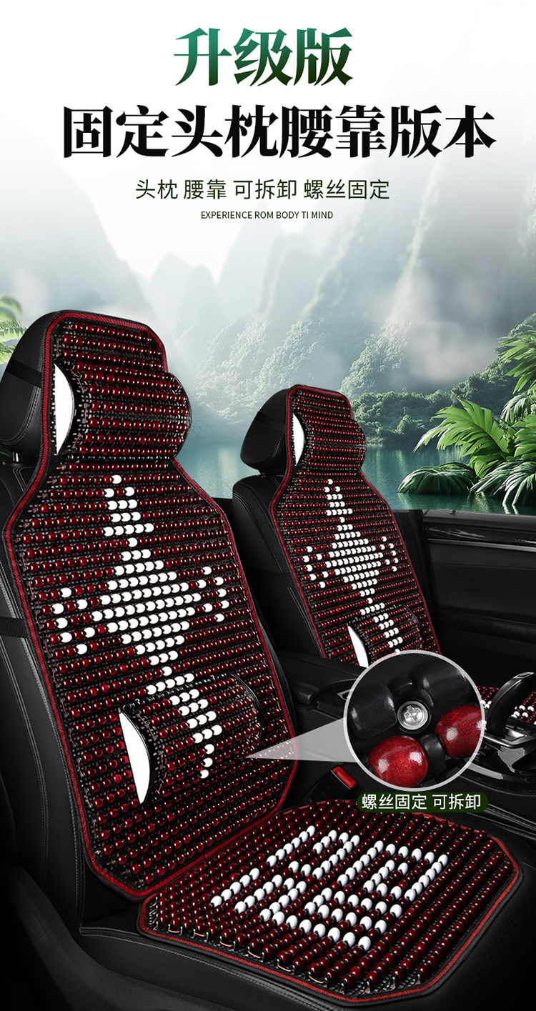Car accessories car wooden bead cushion four seasons universal non-slip ergonomic breathable car cushion suit cushion
