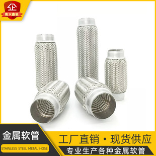 Car Exhaust Pipe Car Exhaust Bellows Truck Passenger Car Truck with Inner Mesh with Expansion Joint Exhaust Soft Connection