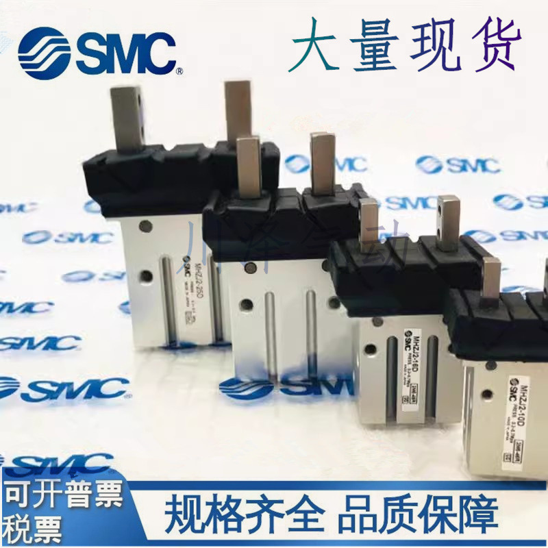 SMC带防尘罩气爪MHK2/MHKL2/MHZJ2-10D-12D-16D-20D-25D SK SM DE