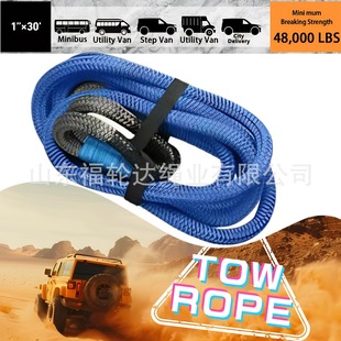 Factory direct sales rescue tow rope off-road power recovery outdoor rescue traction soft shackle pull rope