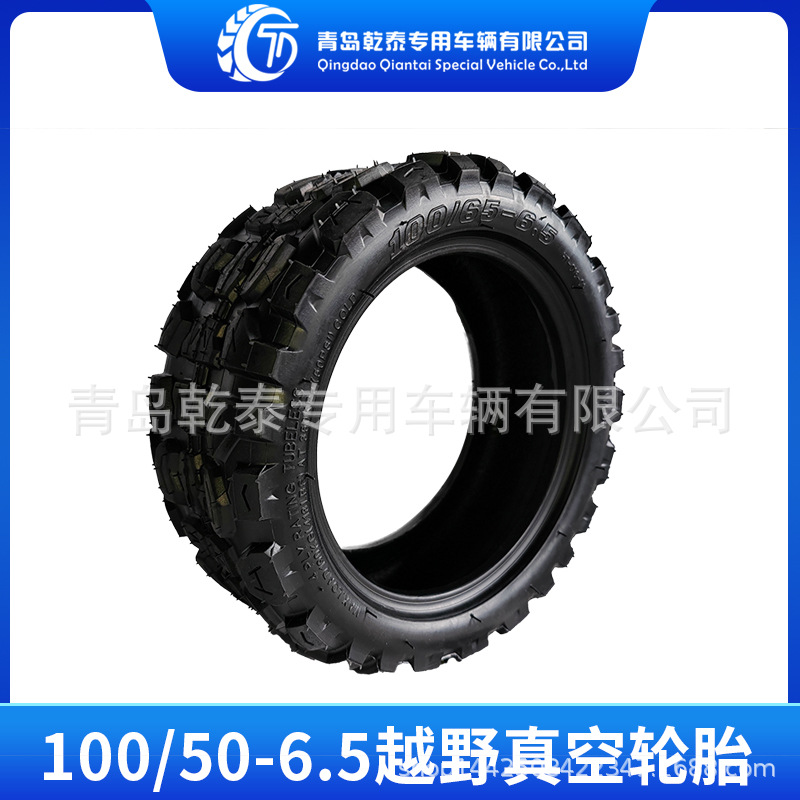 11寸100/65-6.5越野真空轮胎电动滑板车90/65-6.5加厚耐磨雪地胎