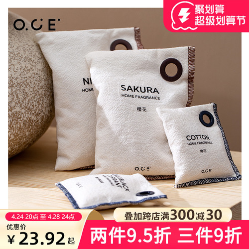 BB4C Wholesale OCE Wardrobe Aromatherapy Wardrobe Scent Bag Hanging Bedroom Bag Long-lasting Indoor Home Car