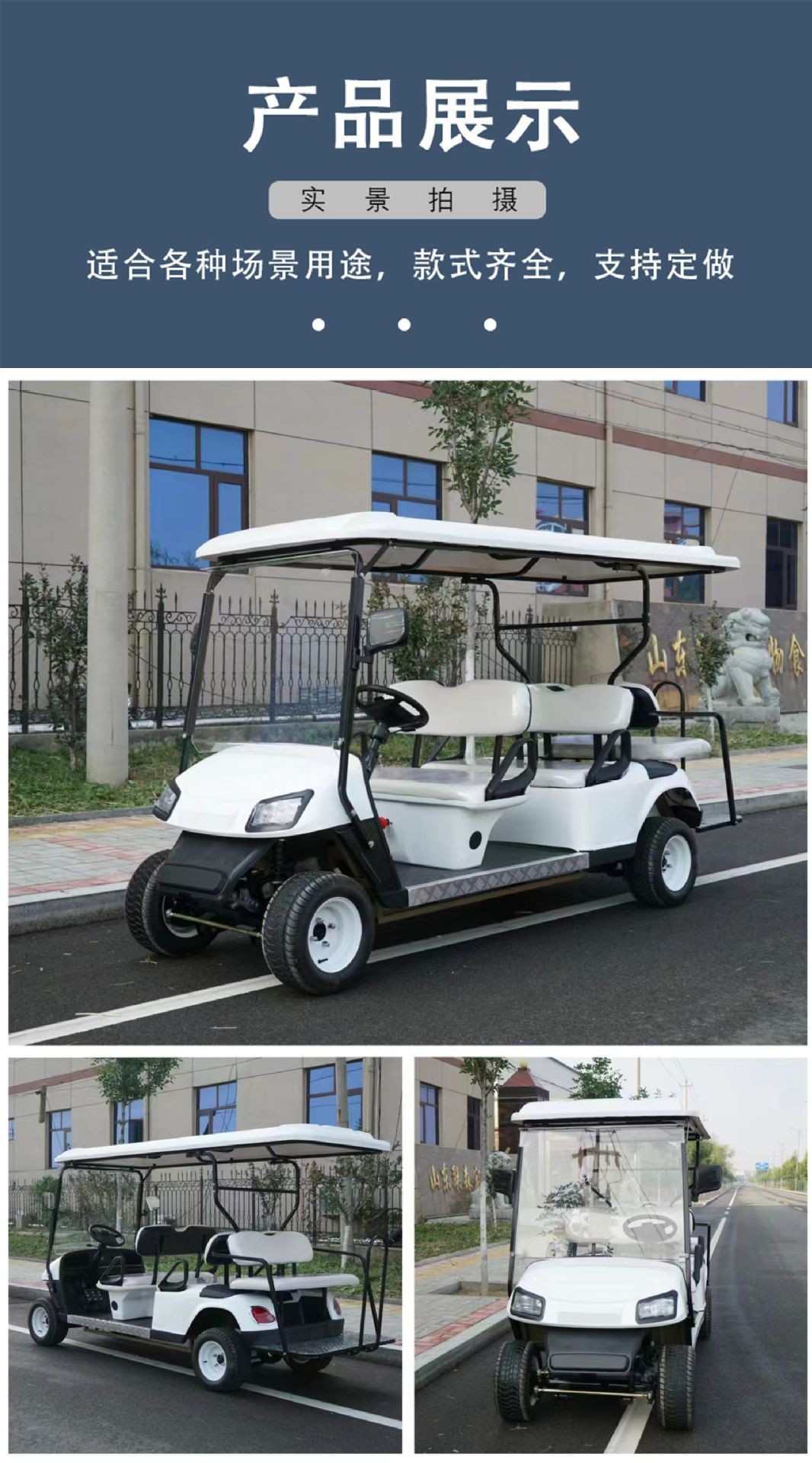 Golf Cart, Four-Wheel Sightseeing Vehicle, Hotel and B&B Property Viewing Tour Bus, Electric Sightseeing Car, Patrol Car