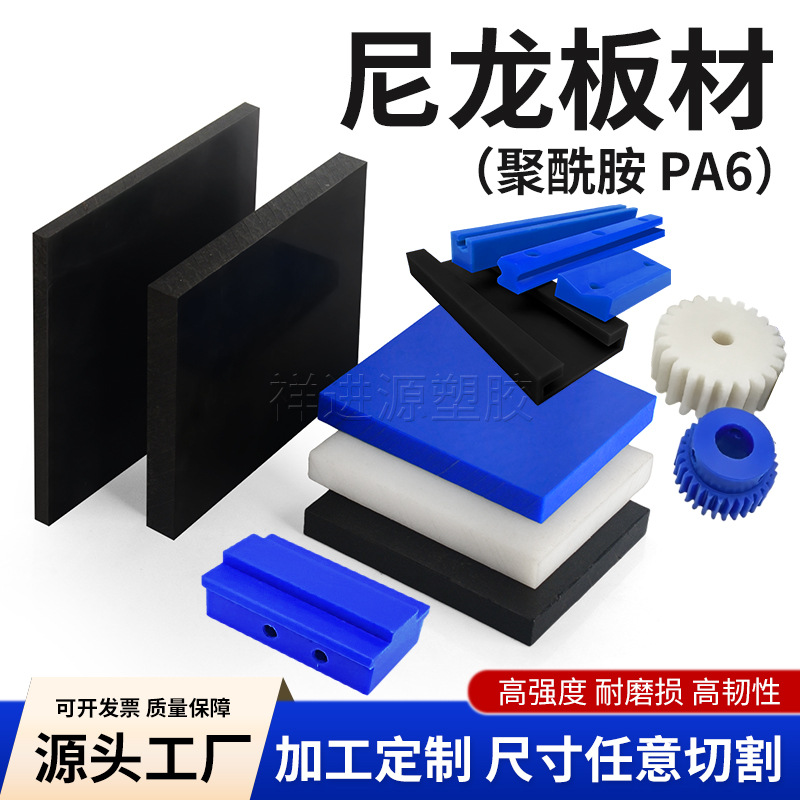 尼龙板米白色MC尼龙板厂家加工 含油浇筑尼龙板 PA66尼龙塑料板