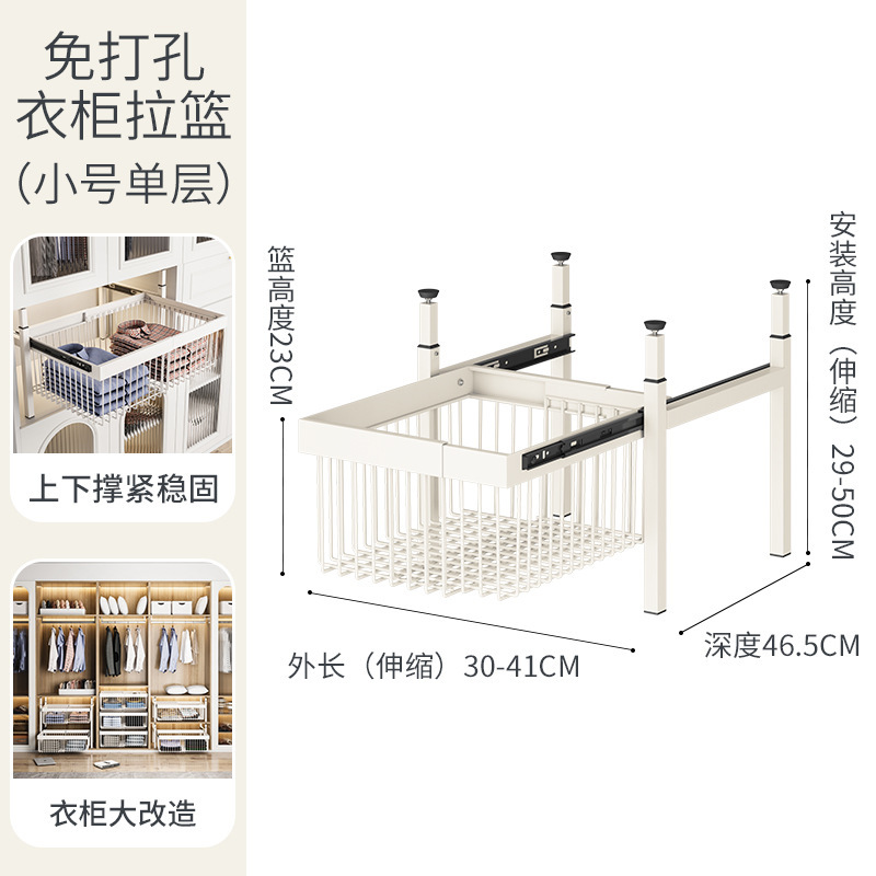 ワードローブプルバスケット引き出しタイプパンチフリー層状プッシュプルトラック収納変換内蔵プルアウトパンツラック伸縮スライドレール|undefined