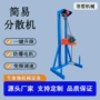 电动简易高速分散搅拌机