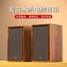 赛达V-123电脑音响台式家用笔记本小音箱木质重低音多媒体有线桌