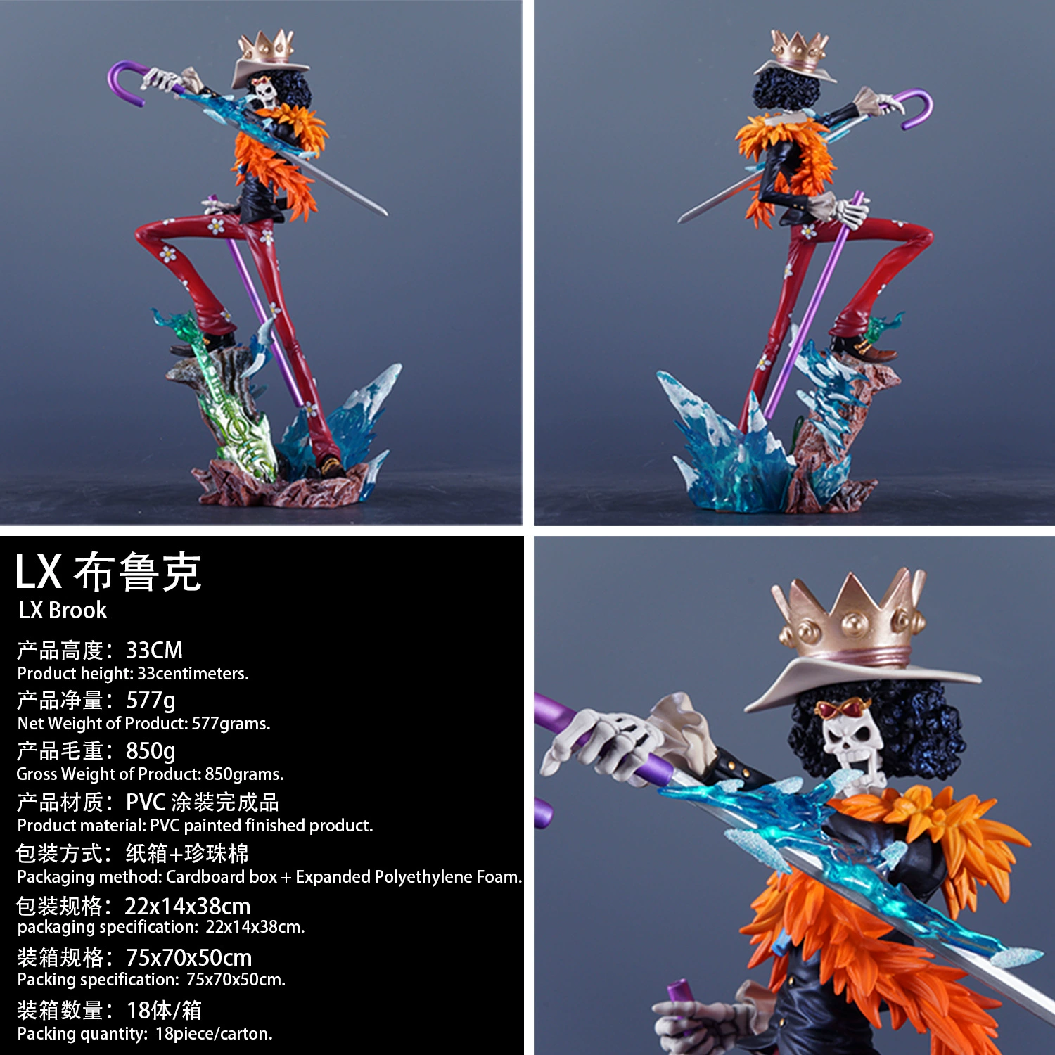 One Piece GK Соломенная шляпа Crew Resonance Soul King LX Специальные эффекты Brook Фигурка Модель аниме