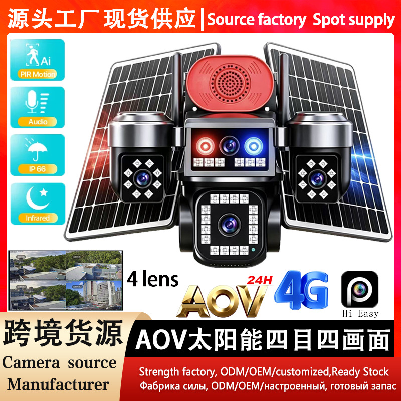 WiFi surveillance camera 4-view HD night vision PTZ
