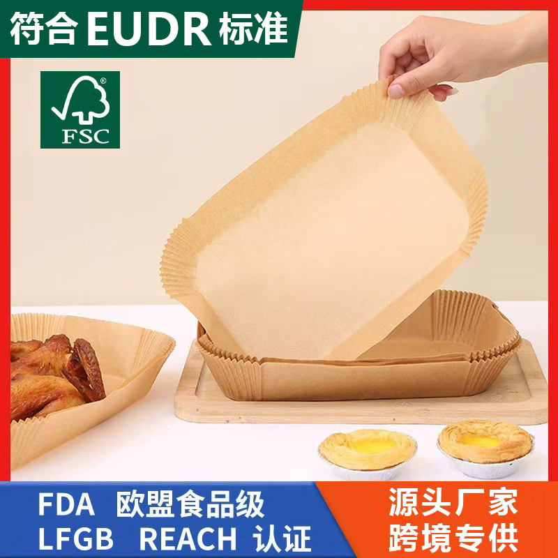 长方形双锅空气炸锅纸专用纸吸油纸硅油纸烘焙烤箱纸防粘烘焙纸|ru